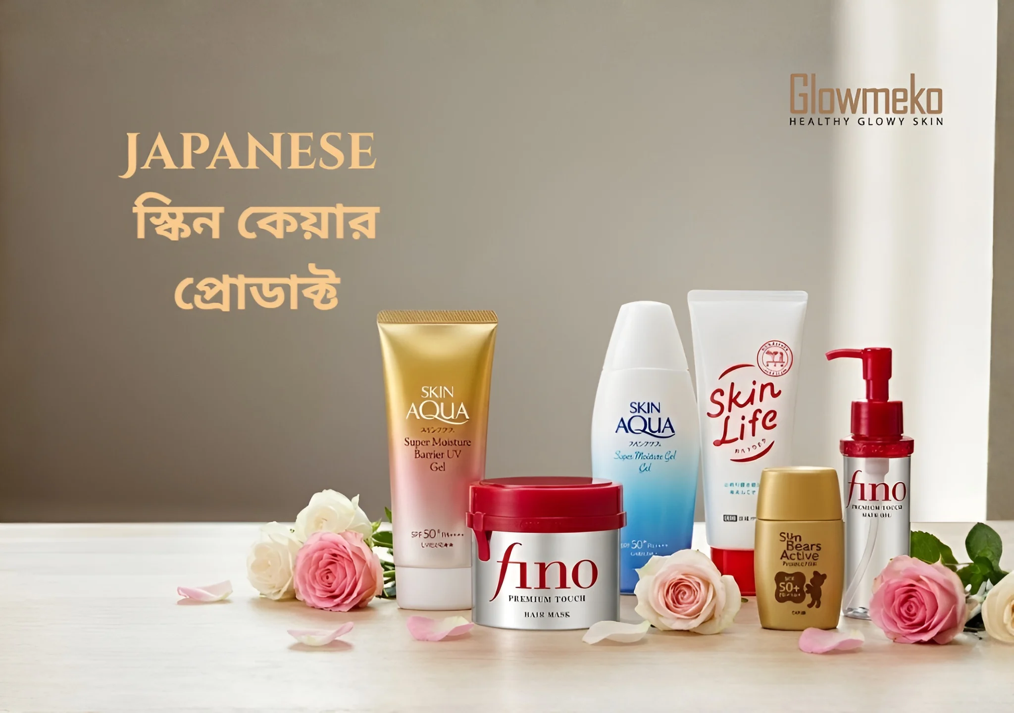 Japanese স্কিনকেয়ার প্রোডাক্ট বাংলাদেশ : স্বাস্থ্যকর ও উজ্জ্বল ত্বকের জন্য সম্পূর্ণ গাইড